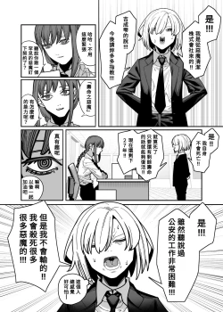 Page 4 of Muhyoujou na Makima-san ni Shinu hodo Shibori Okasareru Aheahe OneShota Hon