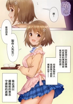 Page 3 of Melty Sweet After