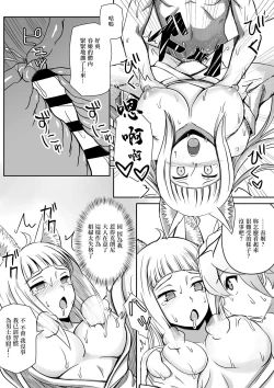 Page 4 of Haruhime, Bell-kun ni Yotogi o Suru