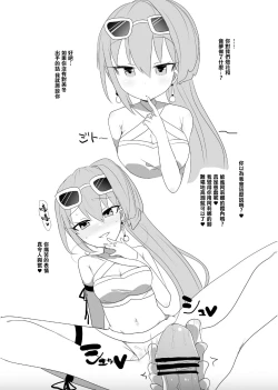 Page 4 of Magia Record Yorozu Ecchi Hon