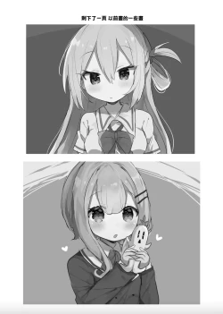 Page 9 of Magia Record Yorozu Ecchi Hon