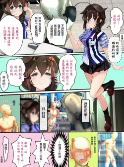 Page 11 of Conveni Beit no Shigure-san