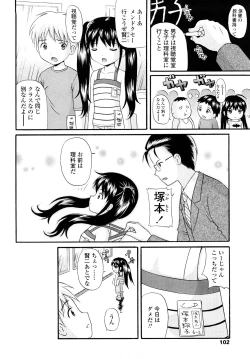 Page 101 of Sister Driller