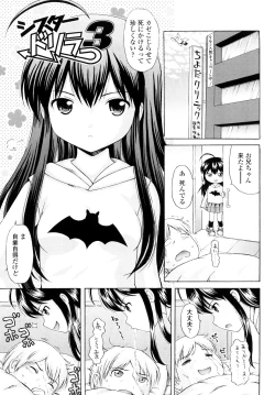 Page 28 of Sister Driller