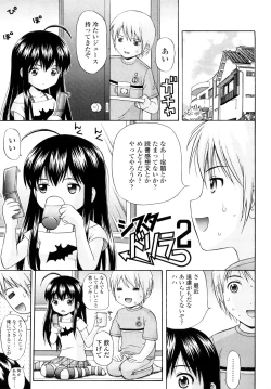 Page 4 of Sister Driller