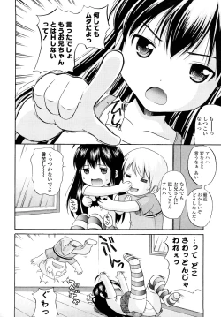 Page 5 of Sister Driller