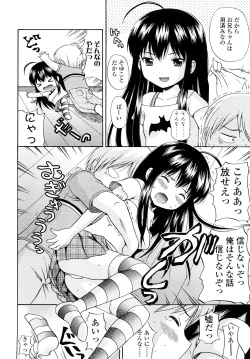 Page 7 of Sister Driller