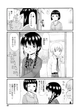 Page 96 of Sister Driller