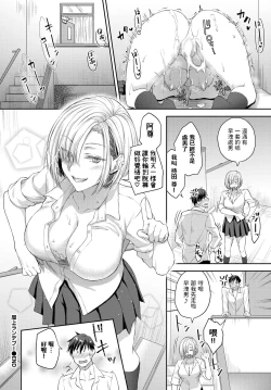 Page 26 of Okujou Rendezvous