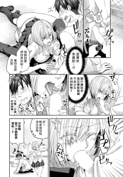 Page 6 of Okujou Rendezvous