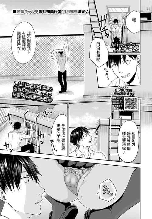 Download Okujou Rendezvous