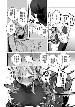 Page 3 of Skadi wa Kakushitai Hen