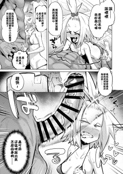 Page 2 of Homika-chan!!!