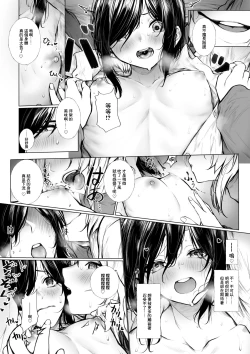Page 8 of Bokukko wa Hokenshitsu no Sensei o Suki ni nanka Naranai