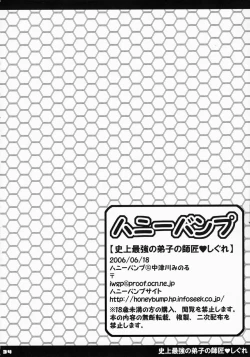 Page 35 of Shijou Saikyou no Deshi no Shishou Shigure