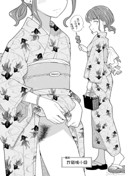 Page 11 of Nihon Hiyakke Natsugou