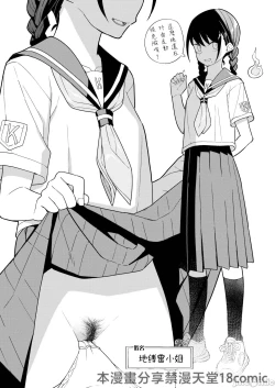 Page 16 of Nihon Hiyakke Natsugou