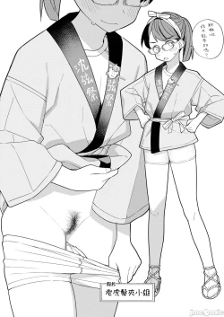 Page 17 of Nihon Hiyakke Natsugou