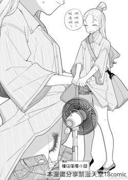 Page 23 of Nihon Hiyakke Natsugou