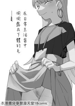 Page 2 of Nihon Hiyakke Natsugou