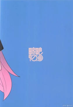 Page 30 of Nihon Hiyakke Natsugou