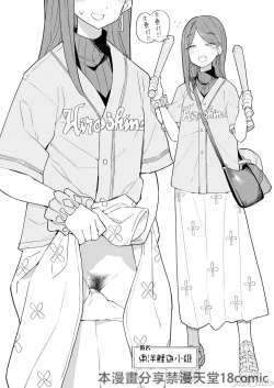 Page 8 of Nihon Hiyakke Natsugou