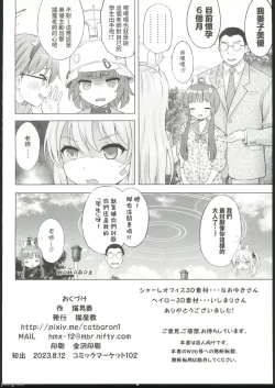 Page 33 of Kyouizon no Usagi - Codependency Rabbit