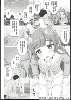 Page 7 of Kyouizon no Usagi - Codependency Rabbit