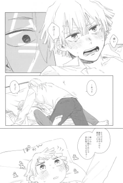 Page 13 of Ijiwaru Suru?