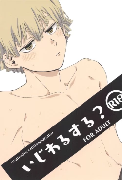 Page 1 of Ijiwaru Suru?