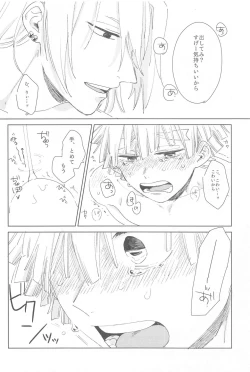 Page 41 of Ijiwaru Suru?