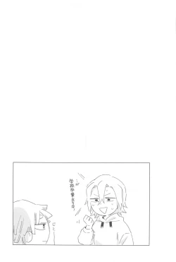 Page 46 of Ijiwaru Suru?