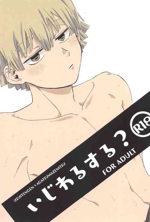 Download Ijiwaru Suru?