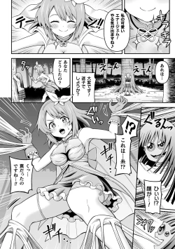 Page 30 of 2D Comic Magazine Futanari Energy Drain Mesuzao Kyuuin de Energy Shasei Haiboku! Vol. 1