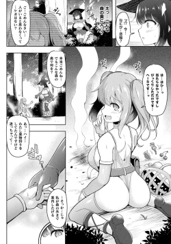 Page 4 of 2D Comic Magazine Futanari Energy Drain Mesuzao Kyuuin de Energy Shasei Haiboku! Vol. 1