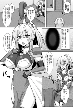 Page 52 of 2D Comic Magazine Futanari Energy Drain Mesuzao Kyuuin de Energy Shasei Haiboku! Vol. 1
