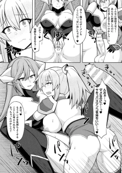 Page 72 of 2D Comic Magazine Futanari Energy Drain Mesuzao Kyuuin de Energy Shasei Haiboku! Vol. 1