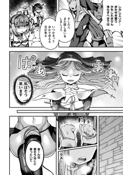 Page 76 of 2D Comic Magazine Futanari Energy Drain Mesuzao Kyuuin de Energy Shasei Haiboku! Vol. 1
