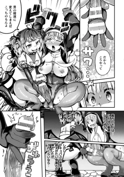 Page 79 of 2D Comic Magazine Futanari Energy Drain Mesuzao Kyuuin de Energy Shasei Haiboku! Vol. 1