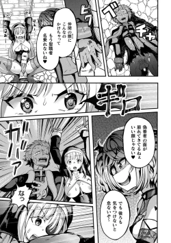Page 85 of 2D Comic Magazine Futanari Energy Drain Mesuzao Kyuuin de Energy Shasei Haiboku! Vol. 1