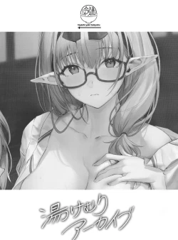 Page 18 of Yukemuri Archive