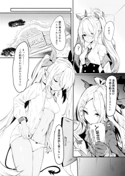 Page 20 of Yukemuri Archive