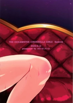 Page 23 of Shiranai Papa to no Katsudou Kiroku