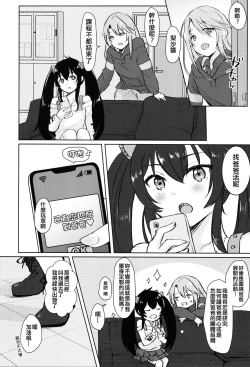 Page 3 of Shiranai Papa to no Katsudou Kiroku