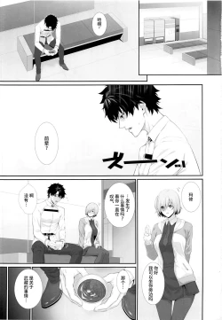 Page 2 of Kare ga Iru kara....