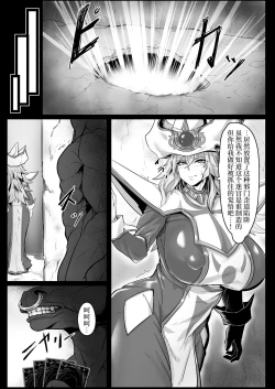 Page 9 of Direct☆Attack!