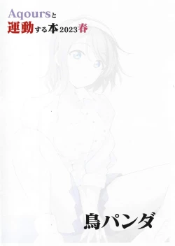 Page 8 of Aqours to Undou Suru Hon 2023 Haru