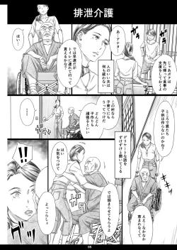 Page 7 of Seikaigo Zuma