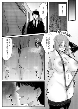 Page 42 of Chitsu Naka Iki Lesson