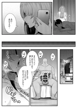 Page 45 of Chitsu Naka Iki Lesson